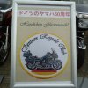 Yamaha Days in Neuss